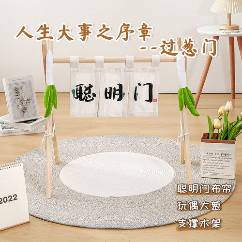 小红书同款抓周道具聪明门