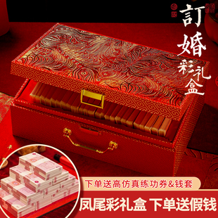 订婚彩礼钱盒子现金礼盒礼金盒聘金高档提亲聘礼箱结婚10万18万8