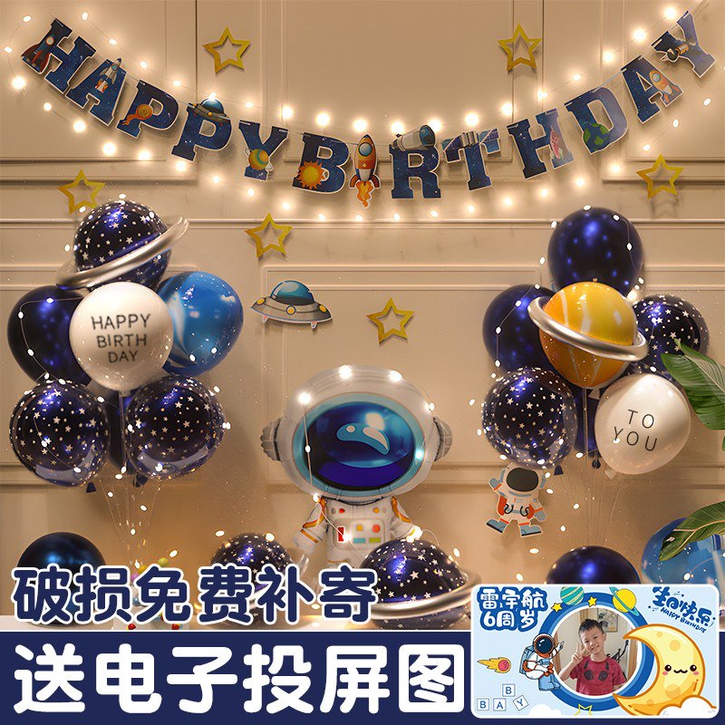 2岁生日布置男孩儿童宝宝女家里简单快乐派对场景装饰氛围感气球3