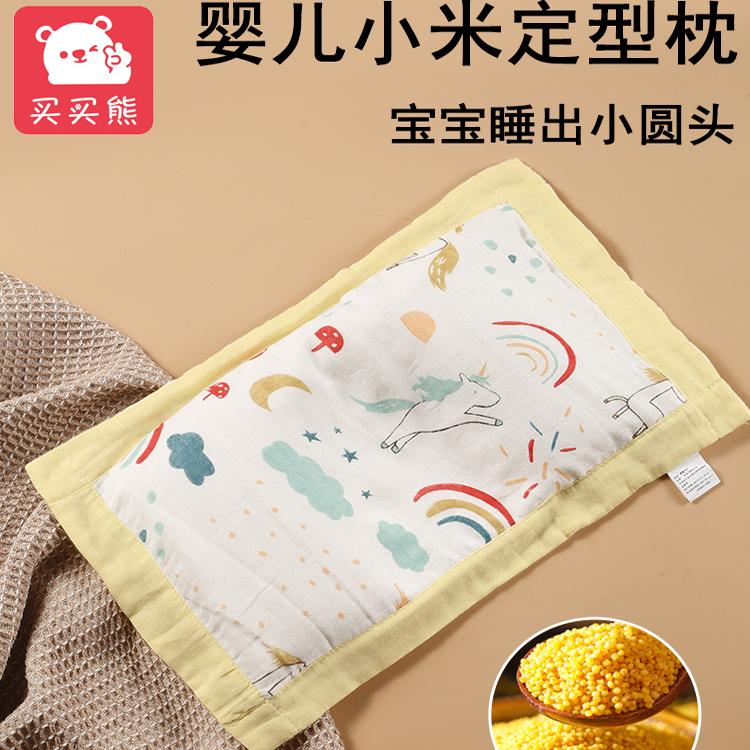 婴儿专用定型枕夏季透气A类纯棉