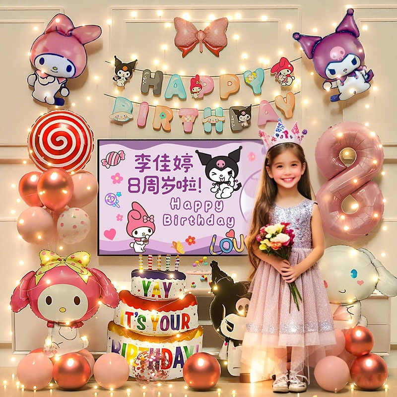 【小红书推荐】三丽鸥生日布置