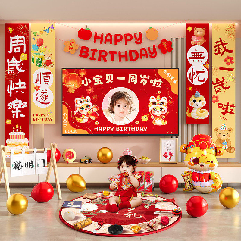 蛇宝宝挂布周岁礼场景布置氛围感生日装饰背景墙女孩抓周条幅1岁