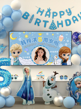 【小红书推荐】冰雪奇缘生日装饰