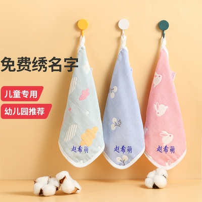 幼儿园儿童毛巾带名字