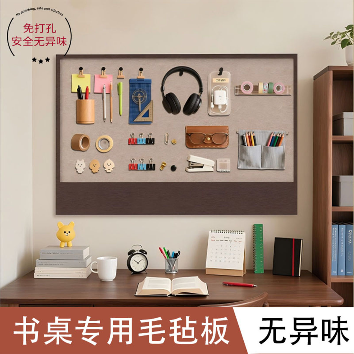 书桌毛毡板墙面装饰儿童学习桌背景板照片墙桌前布置墙贴墙上留言墙桌面奖状文化绘画作品展示板家庭愿景板图片