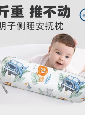 决明子糖果枕5斤婴儿靠背枕头宝宝侧睡辅助靠枕圆柱荞麦神器固定