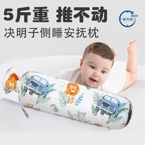 买买熊决明子安抚糖果枕靠背侧睡