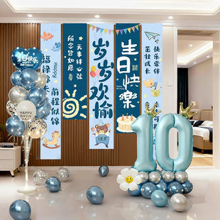 10岁男孩生日布置装饰场景气球快乐仪式感道具高级儿童十家里女孩