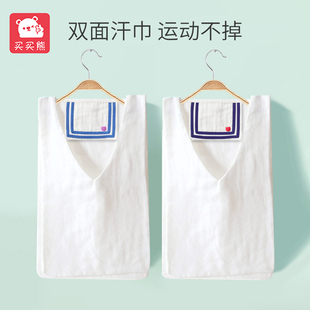 成人吸汗巾大人纯棉儿童大号背心式前后双面垫背运动防隔汗巾毛巾