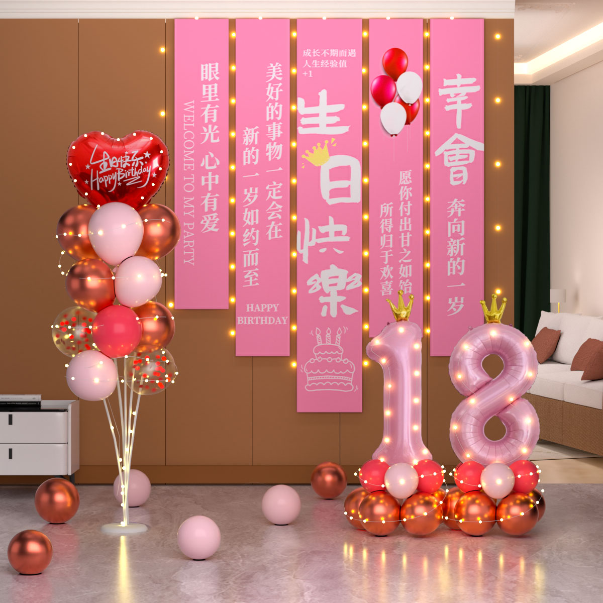 成年礼背景墙18岁拍照生日布置