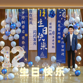 12岁生日成长礼快乐小女孩氛围感气球装 饰布置挂布场景背景道具10