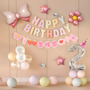生日快乐装饰场景布置两岁2仪式感气球小家庭简单仪式感女孩氛围