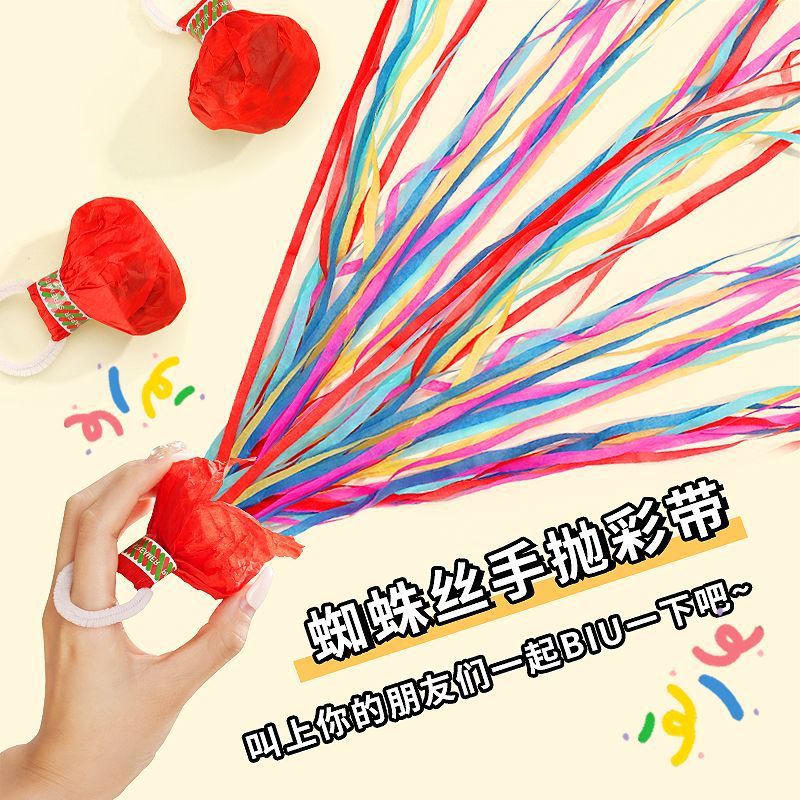 生日手抛彩带免打扫手扔拉炮手环蜘蛛丝婚礼花飘带拍照氛围感道具