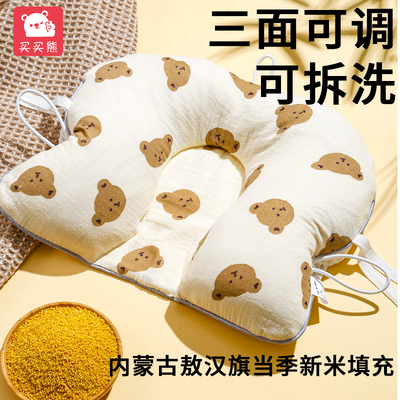 买买熊小米定型枕纠正矫正头型