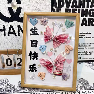 小红书100元人民币相框有钱花diy材料包生日礼物送男女友闺蜜摆件