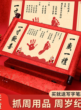 抓周道具用品周岁套装宝宝生日布置礼物仪式婴儿一岁一礼兔宝抓阄