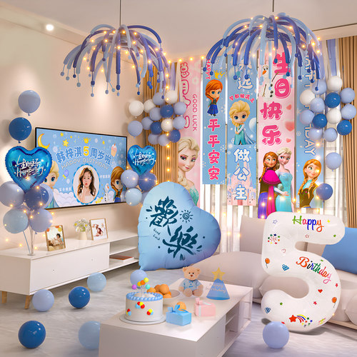 冰雪奇缘艾莎公主生日派对条幅