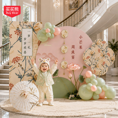 新中式宝宝周岁气球背景墙KT板