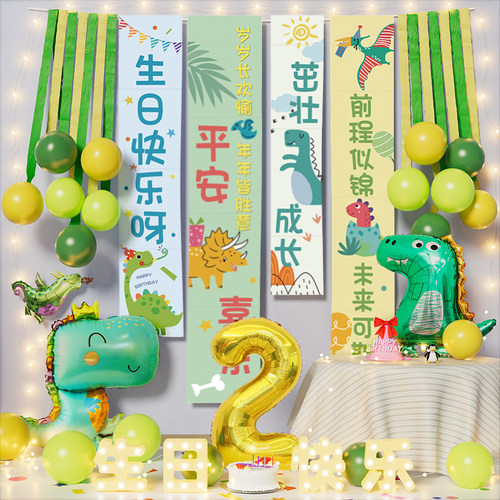 生日挂布气球套餐二周岁聚会派对男孩装饰品