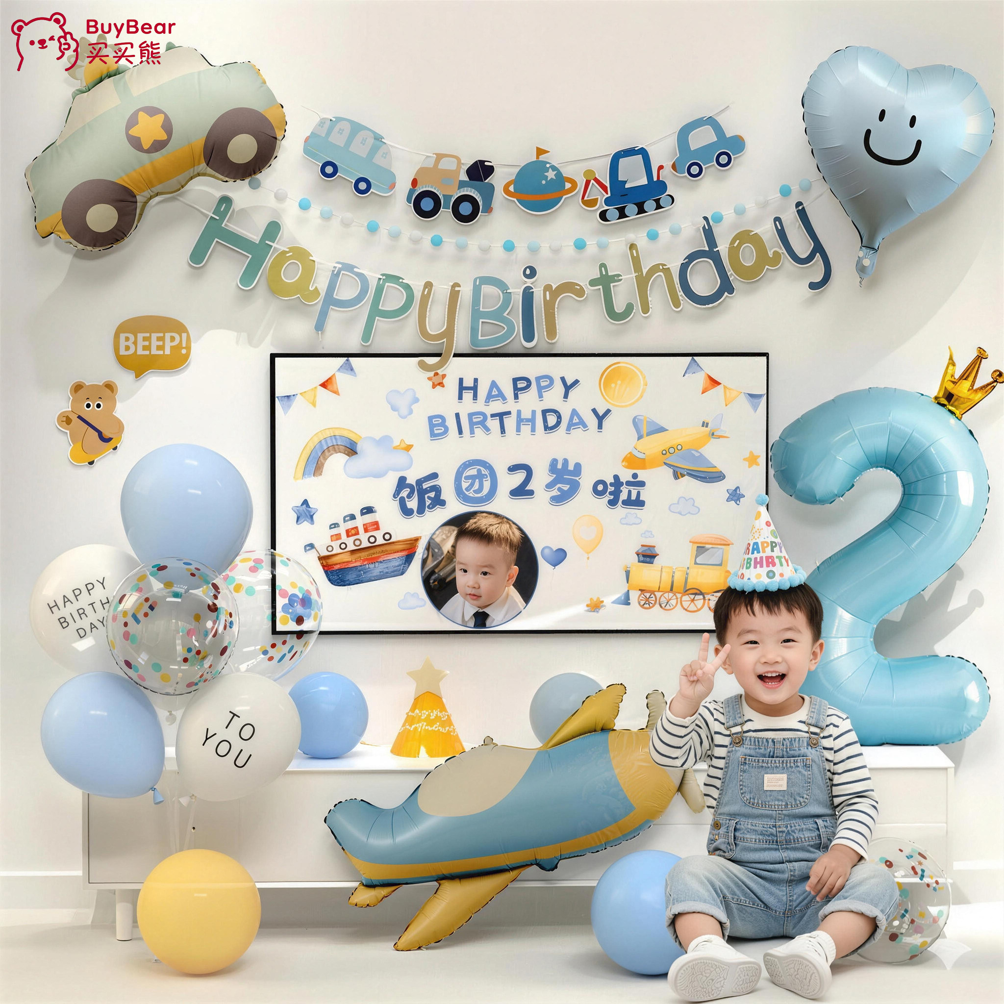 男孩2岁生日装饰场景布置宝宝快乐仪式感氛围儿童派对气球背景墙3