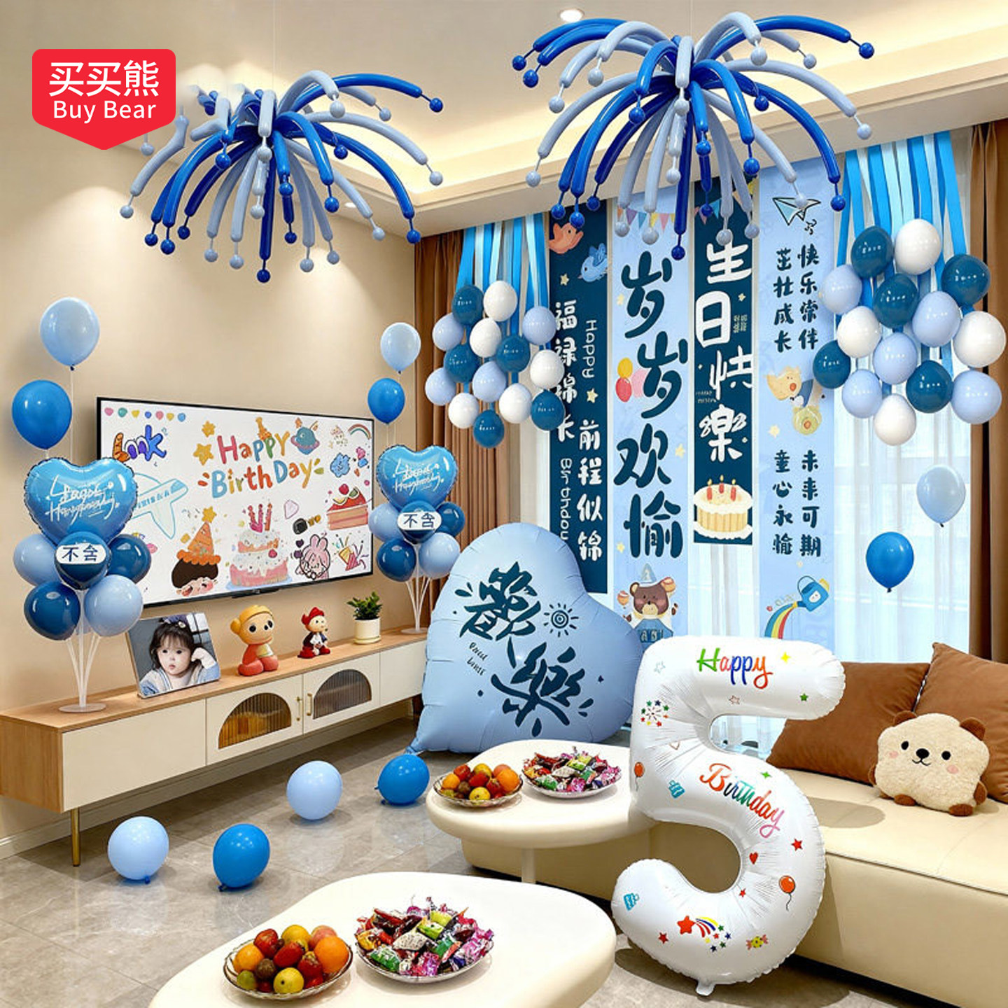 生日快乐条幅氛围感气球装饰小女孩男孩布置挂布儿童场景背景道具