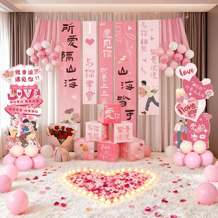 求婚布置室内表白生日场景浪漫房间酒店网红气球装饰灯氛围灯套餐