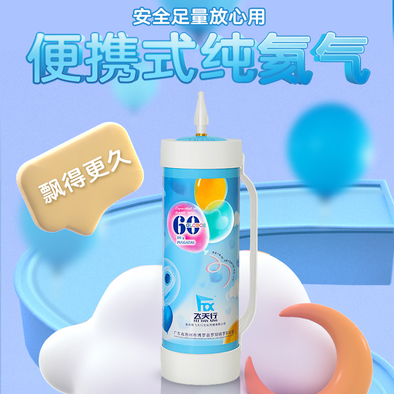 新款便携氦气罐迷你小瓶充气泵