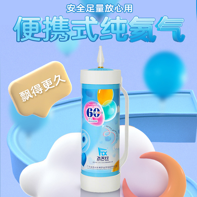2025新款便携氦气罐迷你小瓶充气泵飘空气球婴儿氮气打气筒大容量
