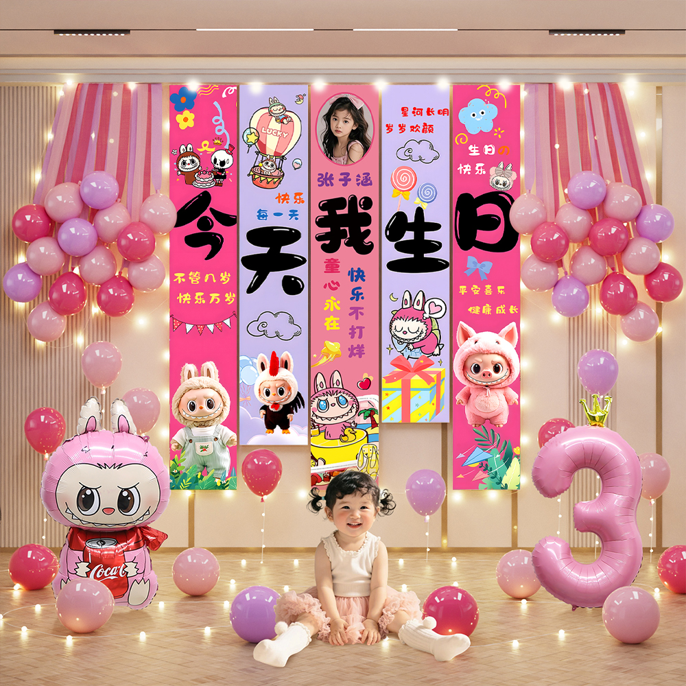 儿童生日仪式感气球女孩