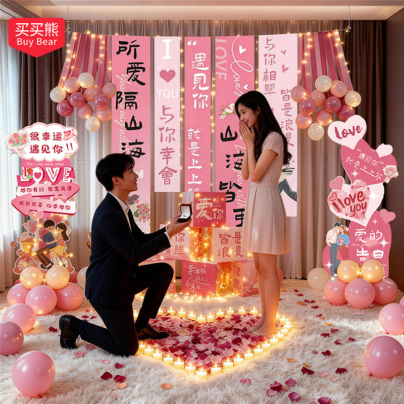 求婚表白生日场景气球布置室内装饰灯浪漫房间酒店网红氛围灯套餐