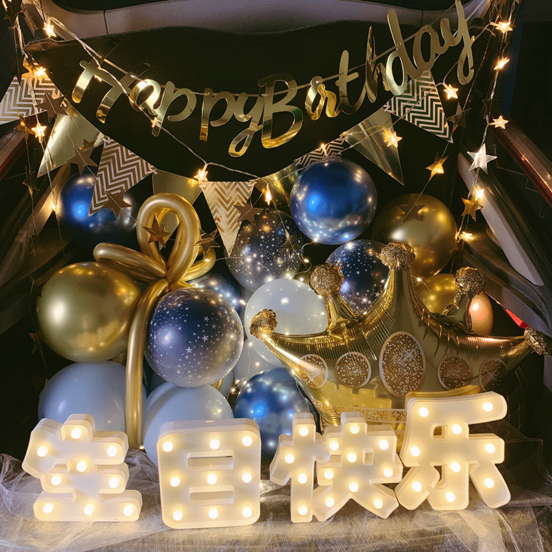 汽车后备箱惊喜生日装饰灯