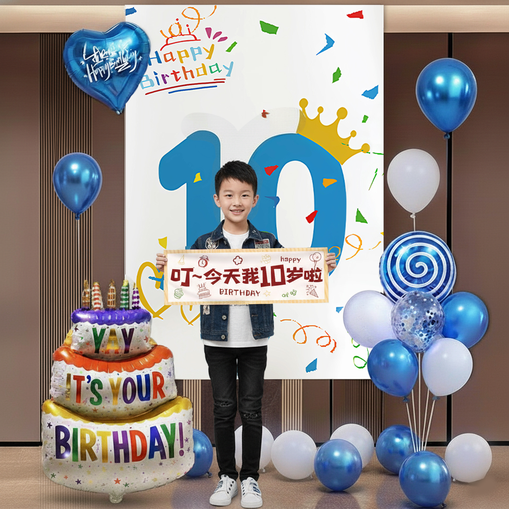 10岁男孩过生日场景布置装饰气球十儿童氛围感仪式家庭简单挂布生,节庆用品/礼品,气球,淘宝优惠券,粉丝福利购,淘宝优惠卷