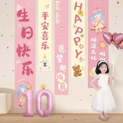 十岁生日快乐仪式感小女孩气球场景布置装饰派对气氛男孩礼条幅10