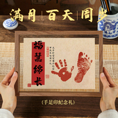 兔宝宝一周岁手足印画脚印泥纪念品相框新生婴儿满月百天仪式 感龙