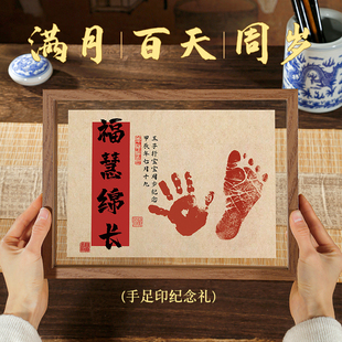 兔宝宝一周岁手足印画脚印泥纪念品相框新生婴儿满月百天仪式感龙
