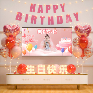 女孩生日装饰场景派对家庭简单女童气球快乐小仪式感品布置客厅10