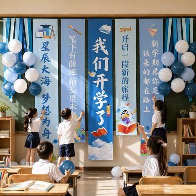【小红书推荐】开学氛围装饰布置