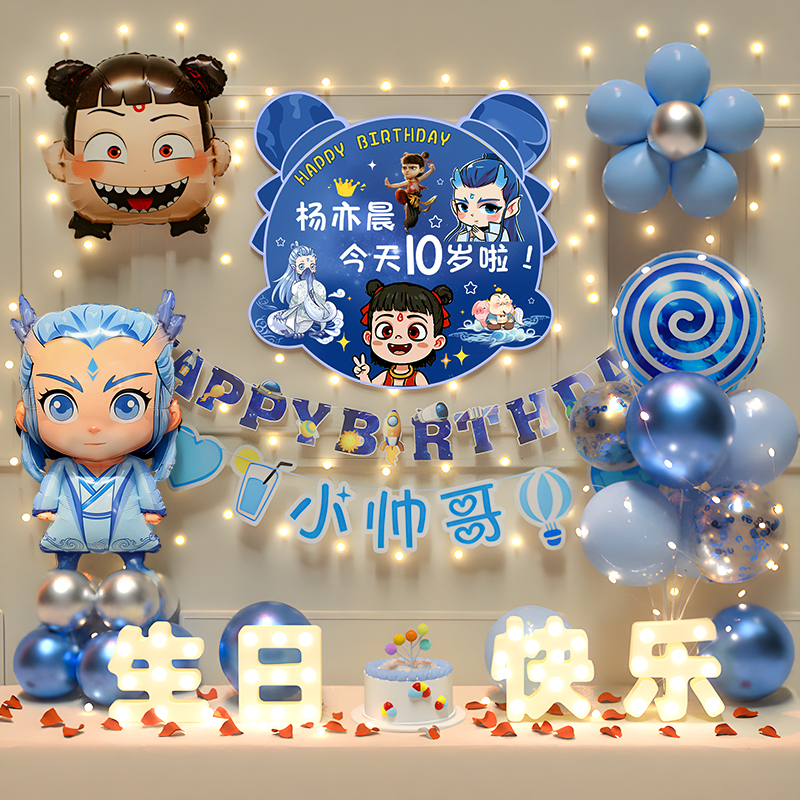 【小红书推荐】敖丙哪吒生日装饰