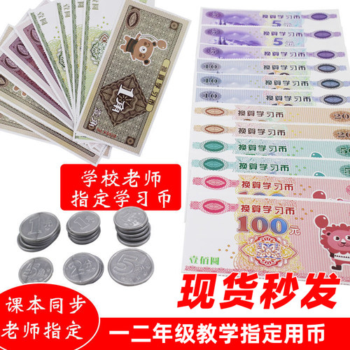 学习教具价格 学习教具图片 星期三