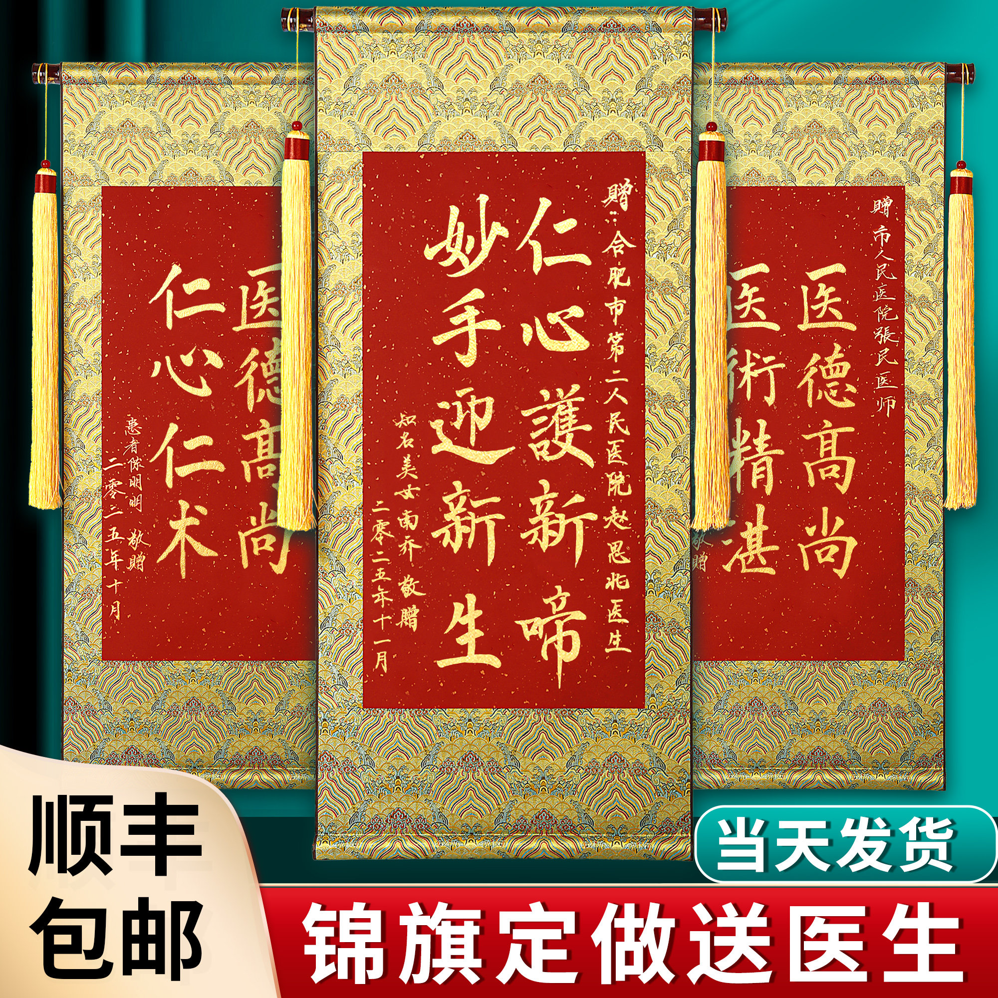 【送妇产科医生】手写锦旗定制定做感谢妇产科医生医护人员中医高档护士牙科宠物送字创意口腔幼儿园物业高档