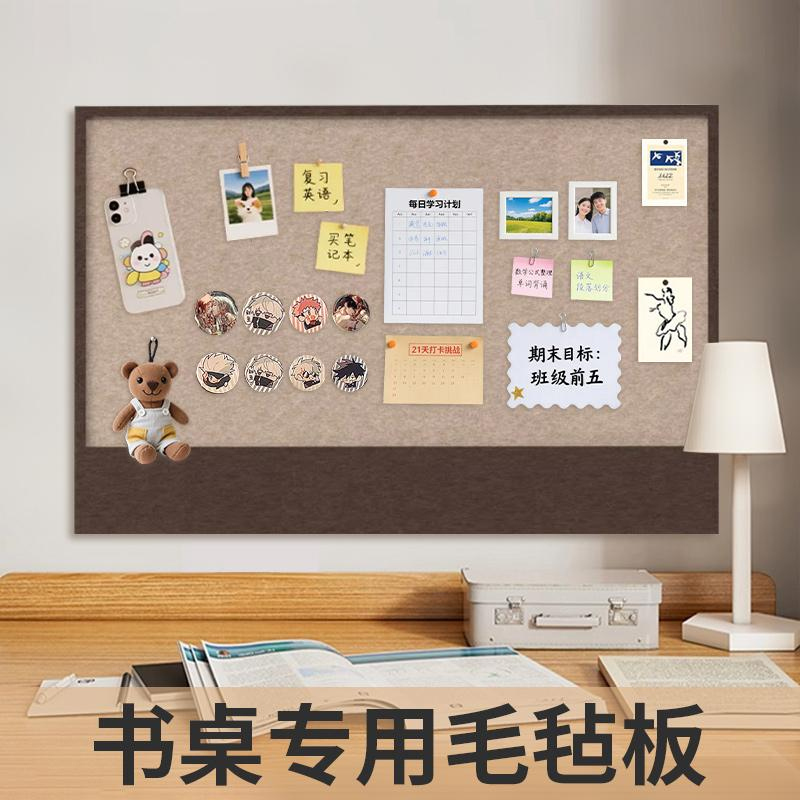 书桌学习桌专用毛毡板展示板