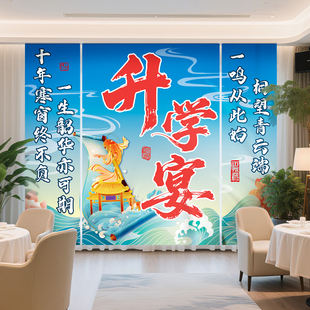 饰场景布置金榜题名酒店氛围感拍照道具条幅背景挂布用品 升学宴装