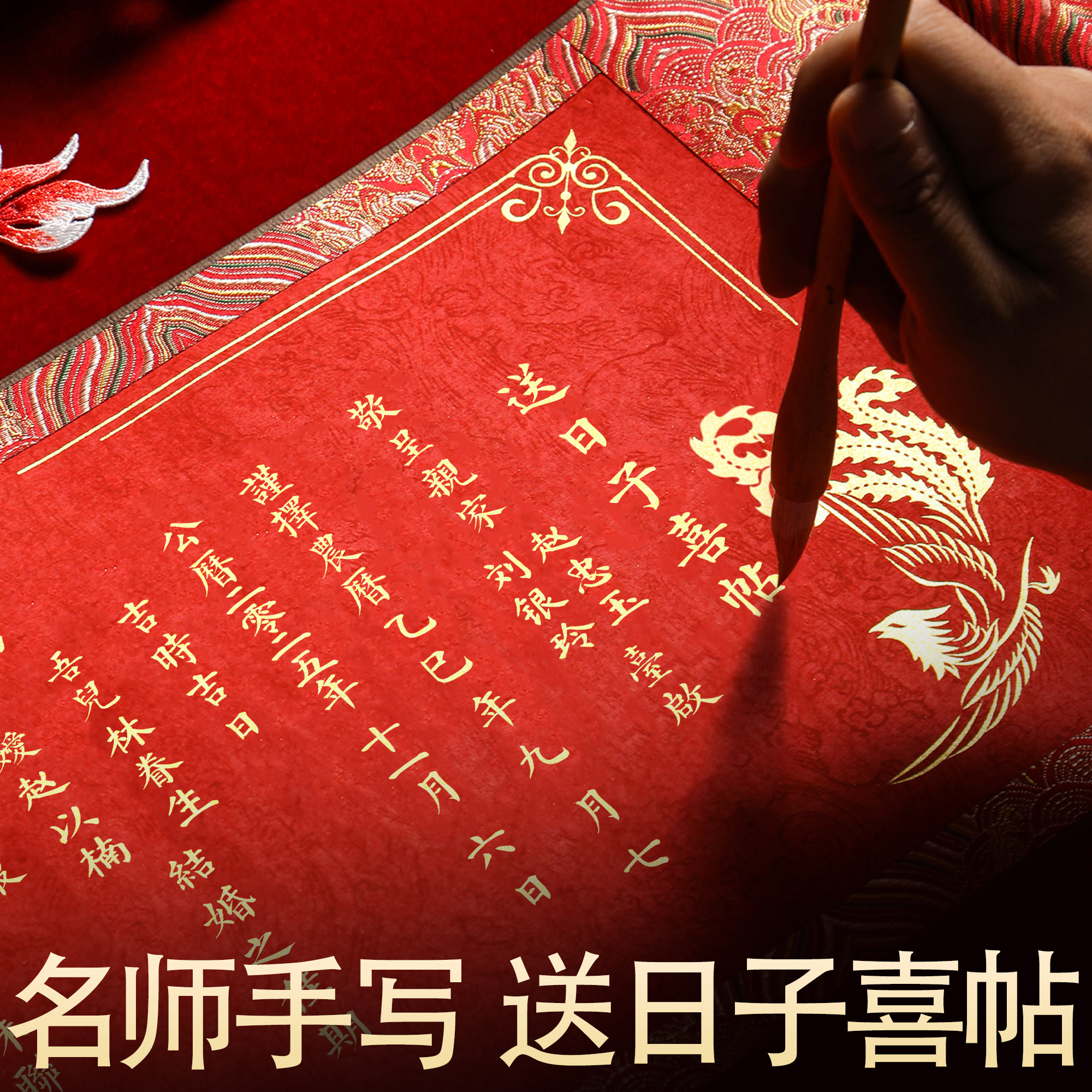 送日子喜帖手写定制男方订婚结婚送日子书婚书高级感中国风聘书