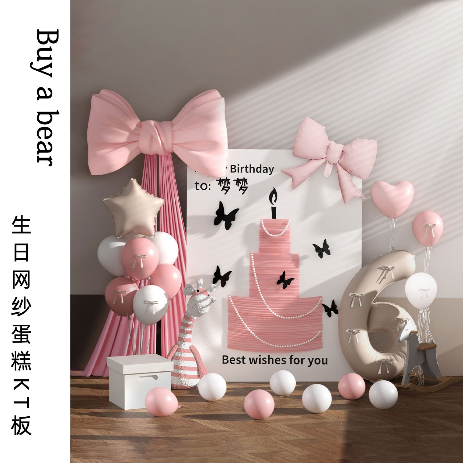 ins风网纱蛋糕KT板生日布置道具