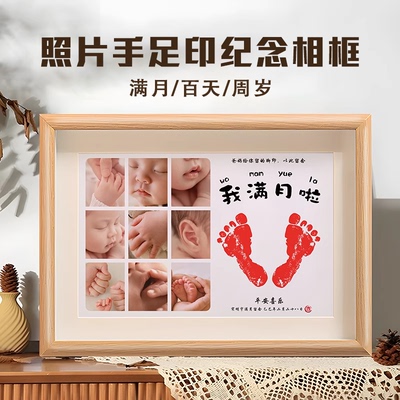 买买熊宝宝照片手脚印纪念相框