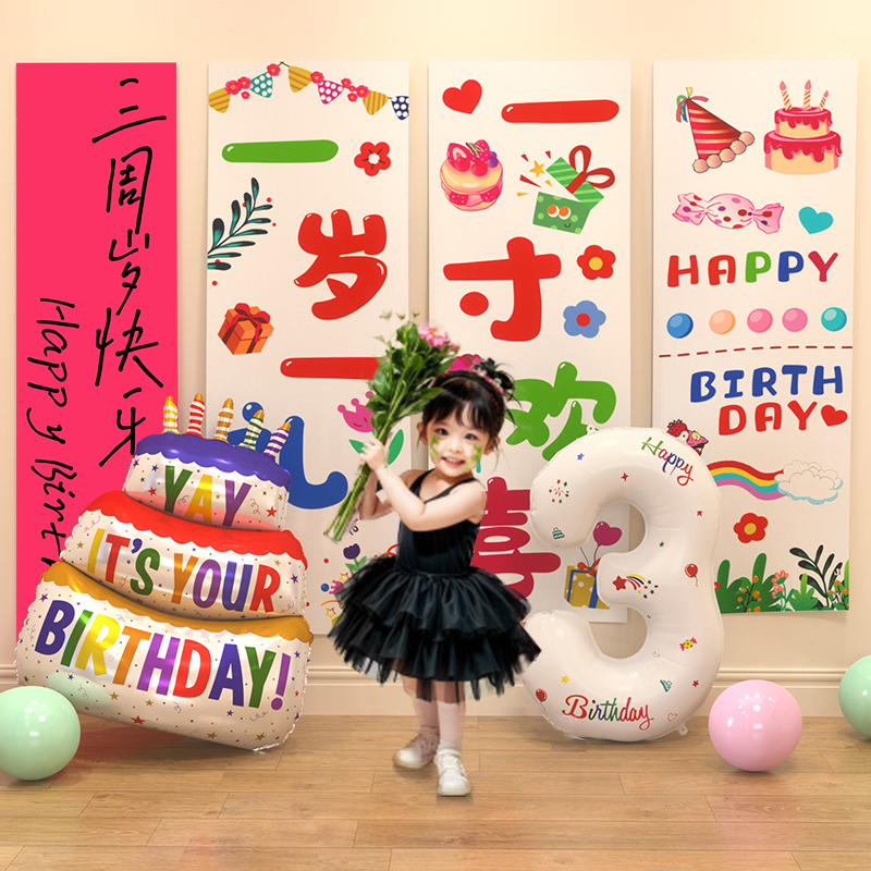 生日快乐气球装饰女孩场景布置