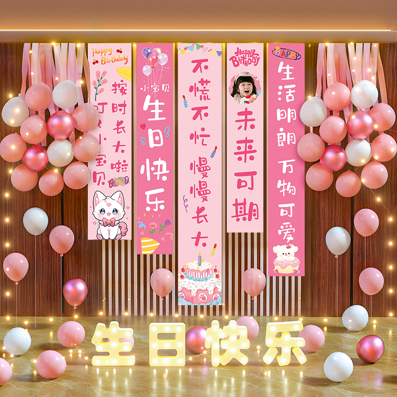 【小红书推荐】女孩生日氛围装饰