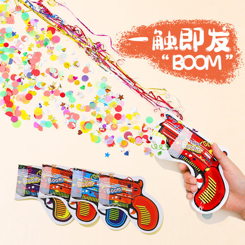 【小红书推荐】生日礼花枪