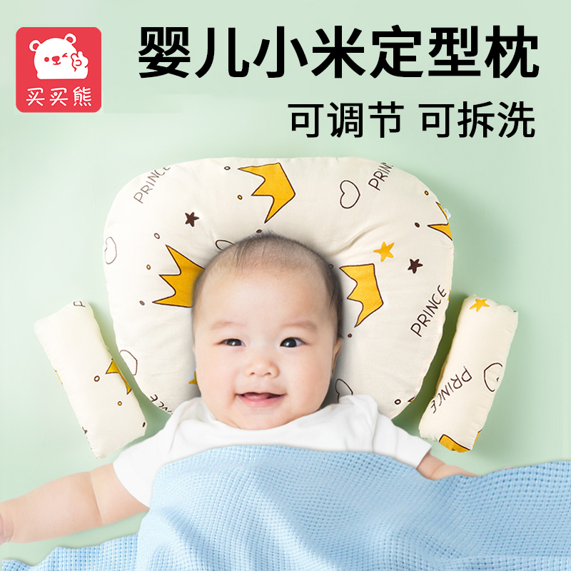 婴儿定型枕头科学定型防偏防扁