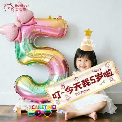 粉色数字气球生日布置场景装饰